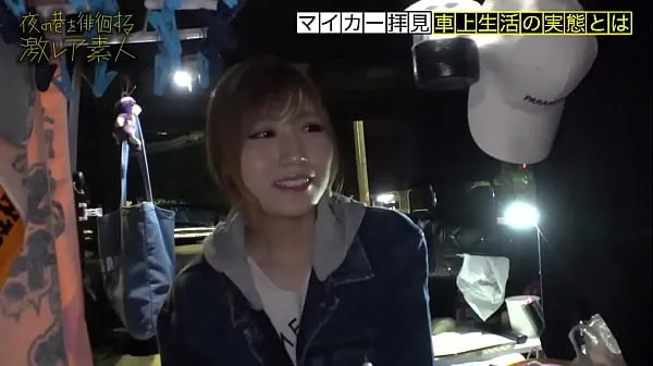 수수께끼 가득한 차에 사는 미녀! "주소가 없다"는 생각으로 도쿄에서 자유롭게 살고있는 미인 파워 튜브 표시